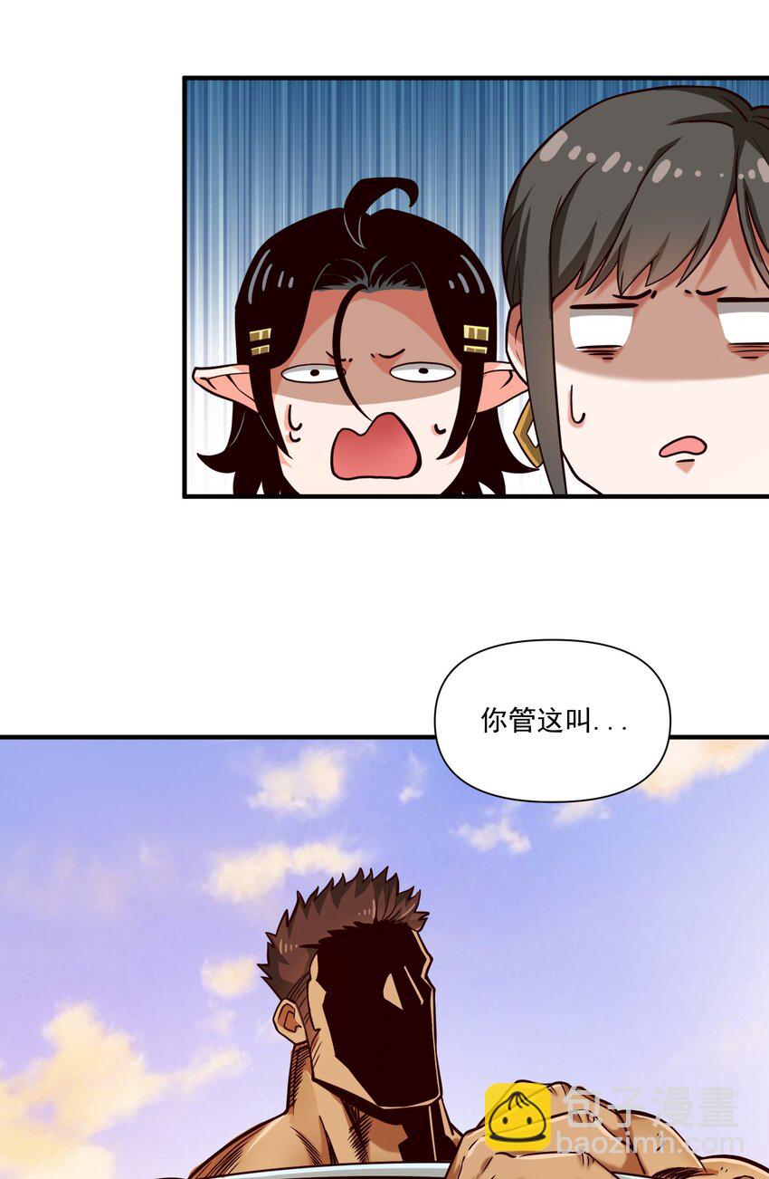 100 你管这叫牧师？！-第103话