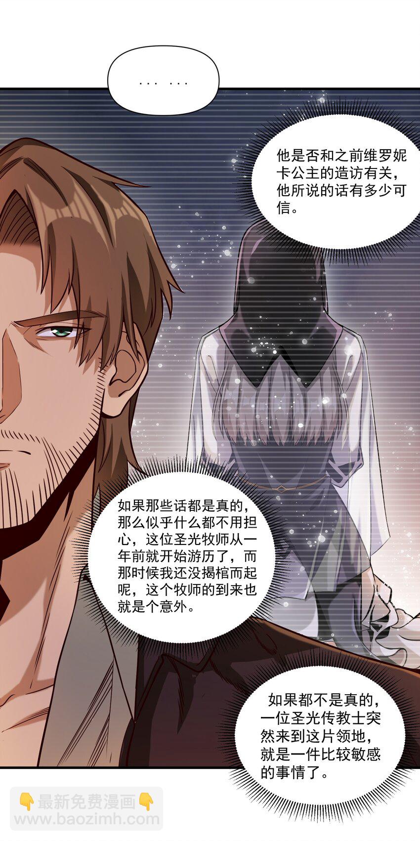 100 你管这叫牧师？！-第103话