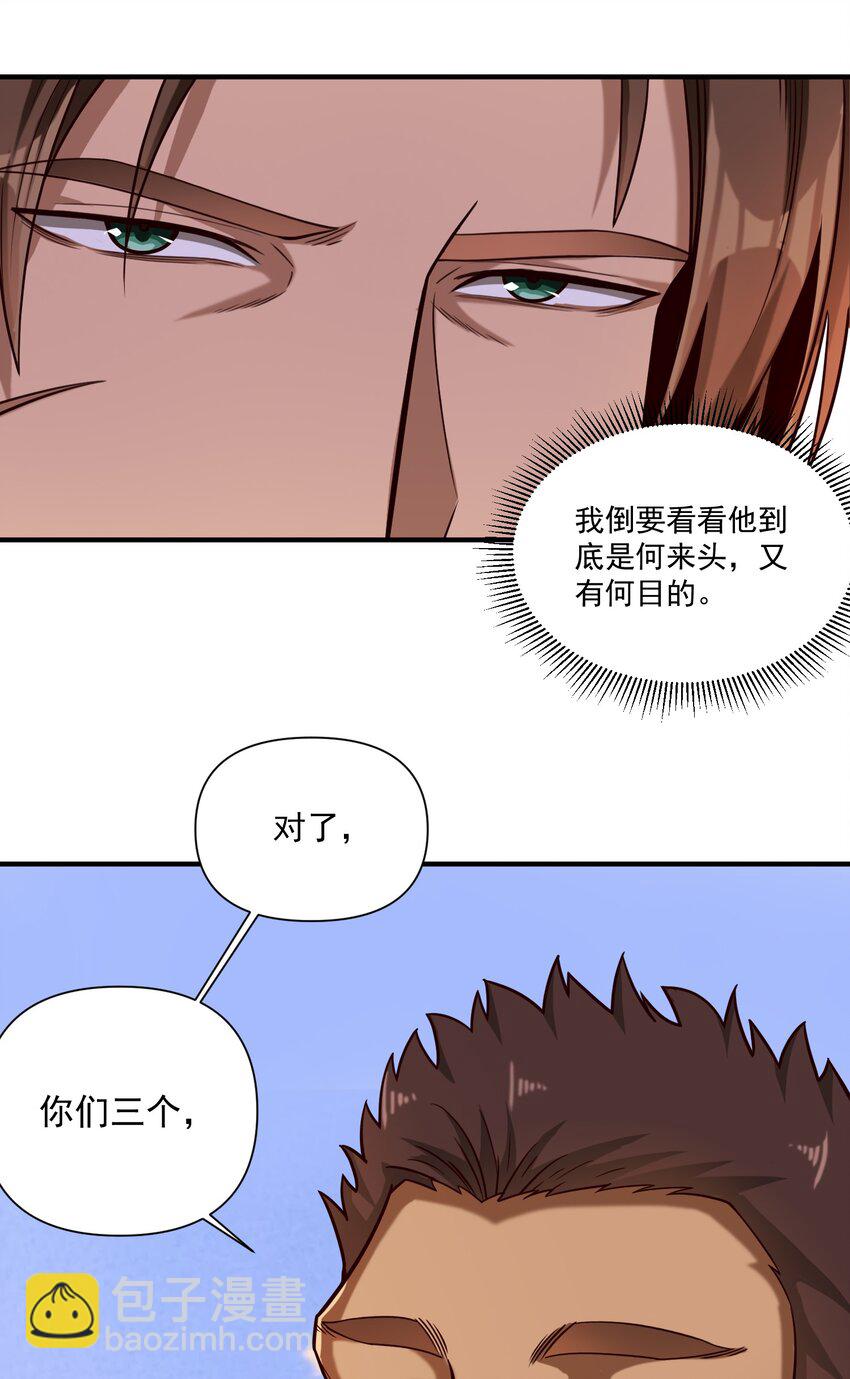 100 你管这叫牧师？！-第103话