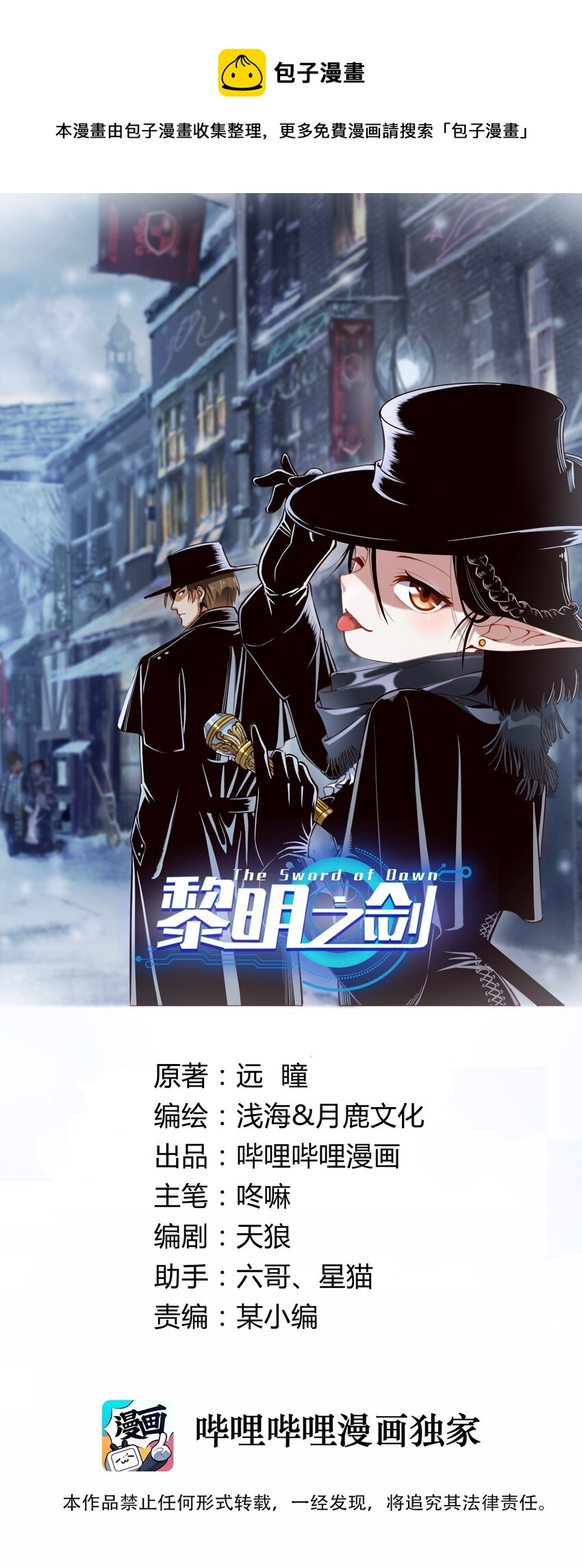 102 祖先你的脑袋是怎么长得！-第105话