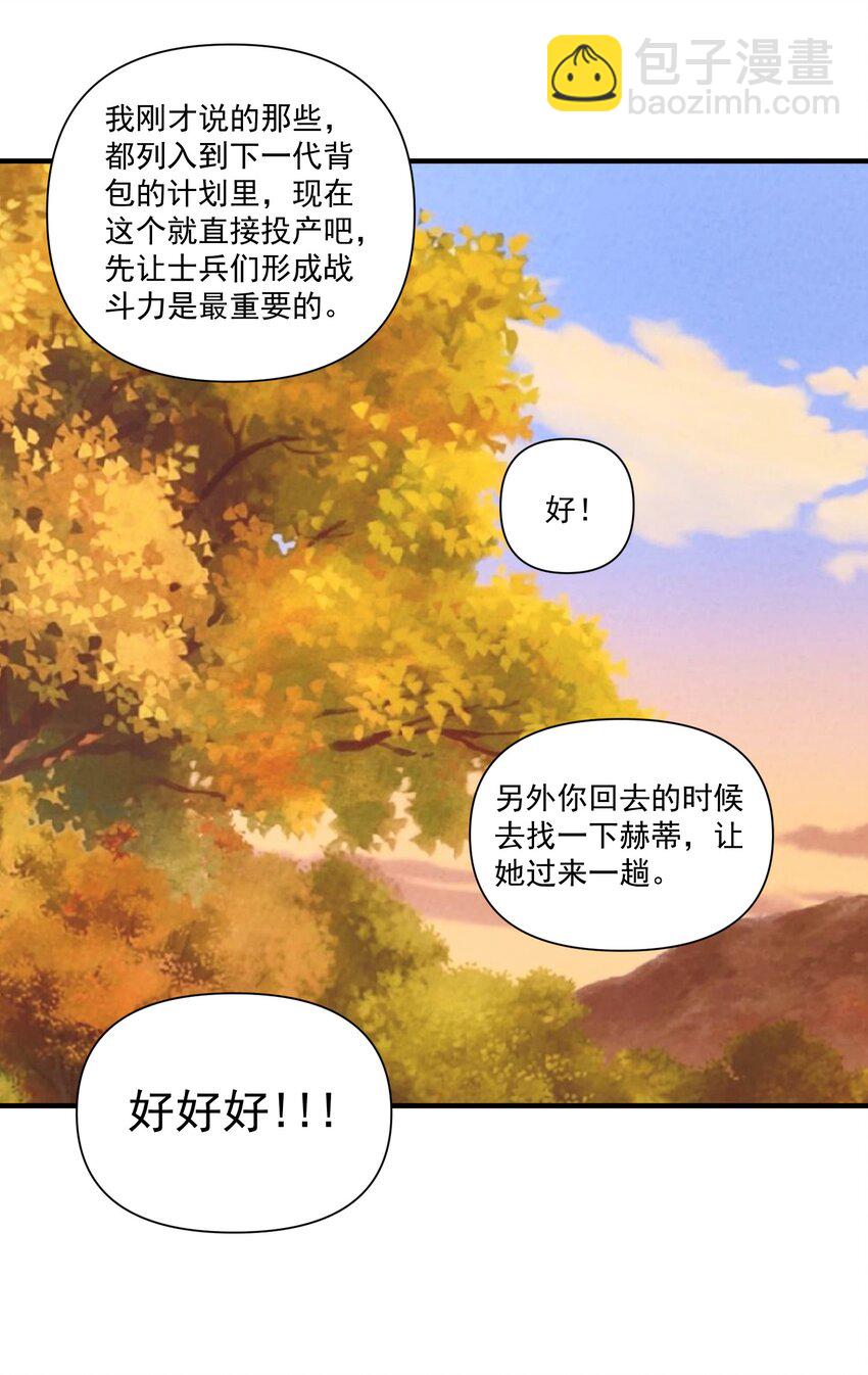 102 祖先你的脑袋是怎么长得！-第105话