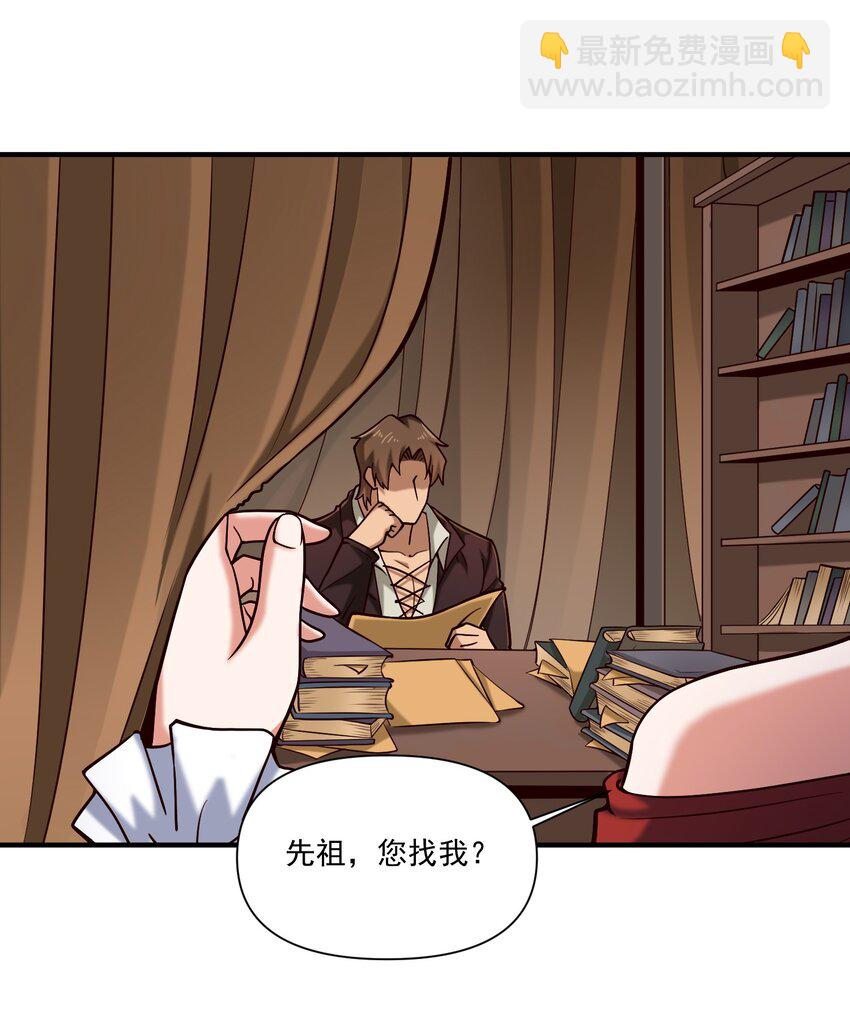 102 祖先你的脑袋是怎么长得！-第105话