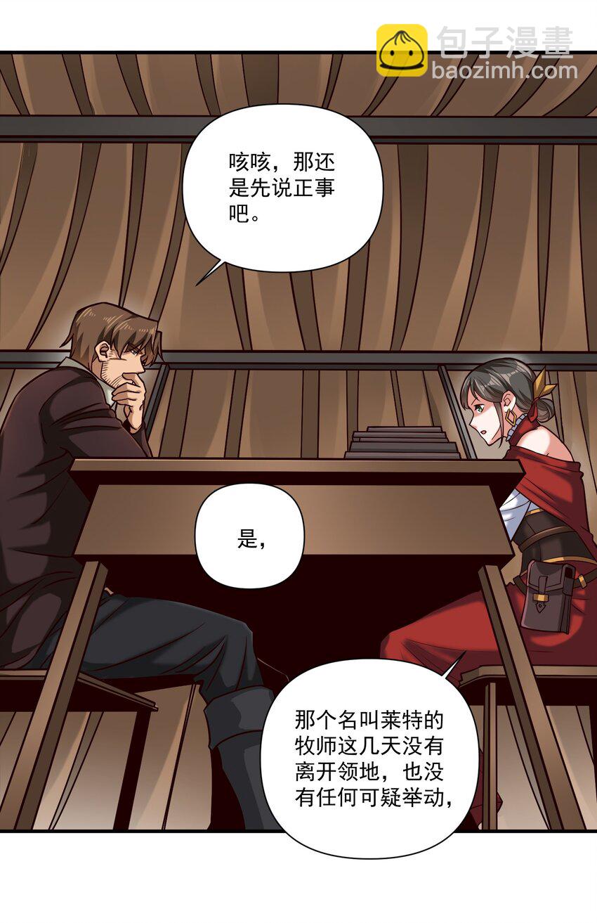 102 祖先你的脑袋是怎么长得！-第105话