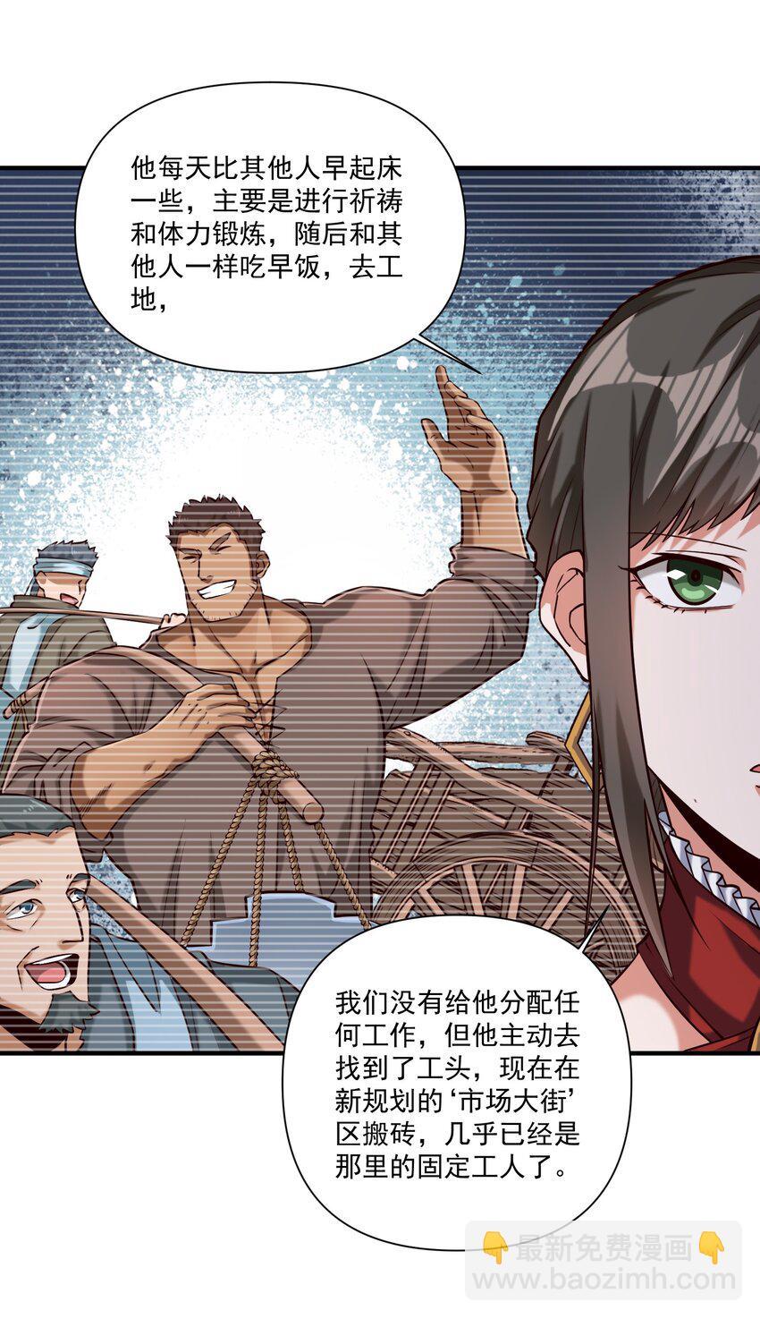 102 祖先你的脑袋是怎么长得！-第105话