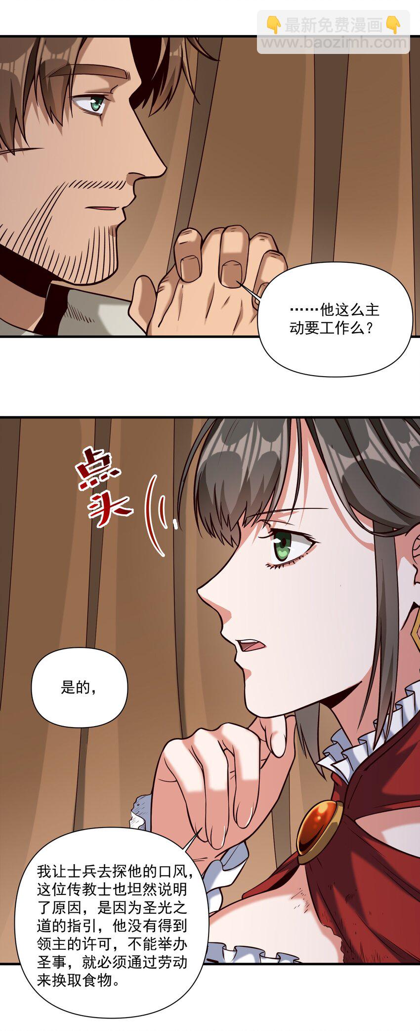 102 祖先你的脑袋是怎么长得！-第105话