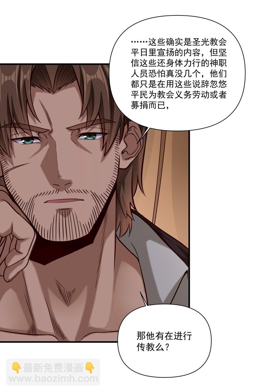 102 祖先你的脑袋是怎么长得！-第105话