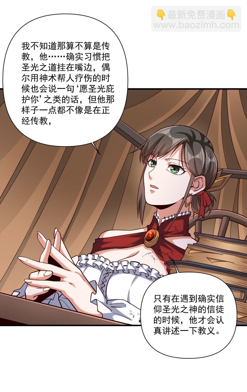102 祖先你的脑袋是怎么长得！-第105话
