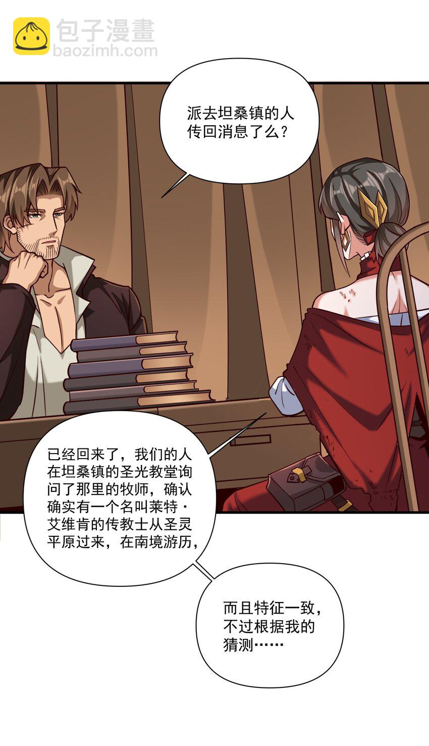 102 祖先你的脑袋是怎么长得！-第105话