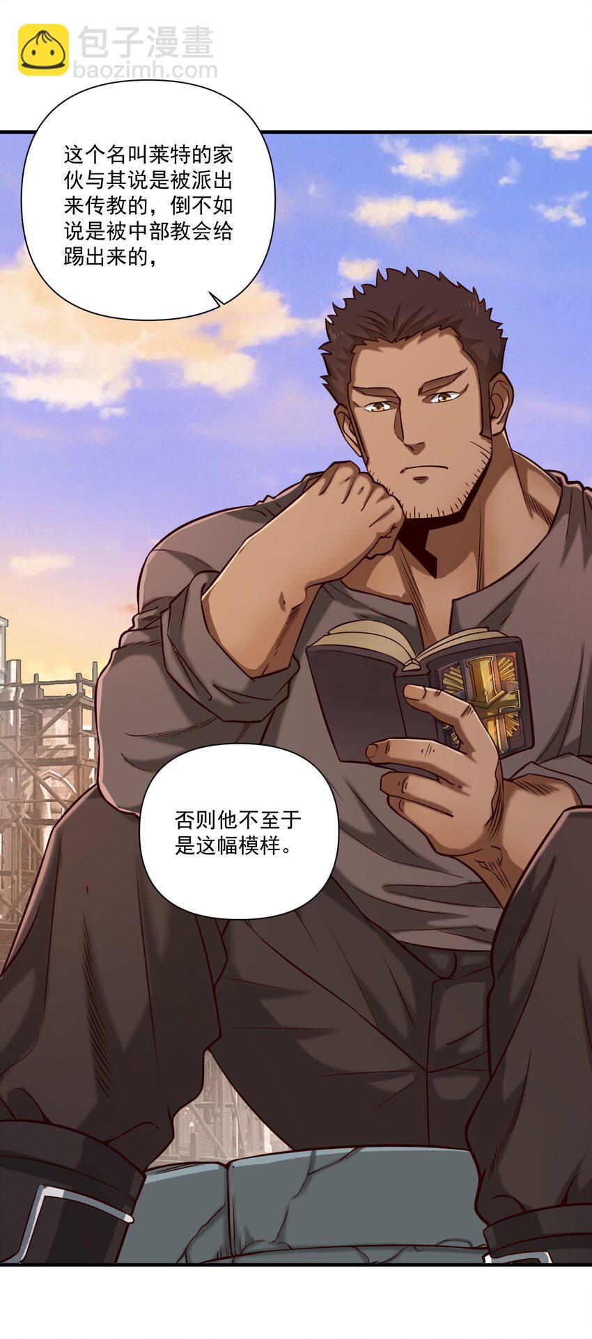 102 祖先你的脑袋是怎么长得！-第105话