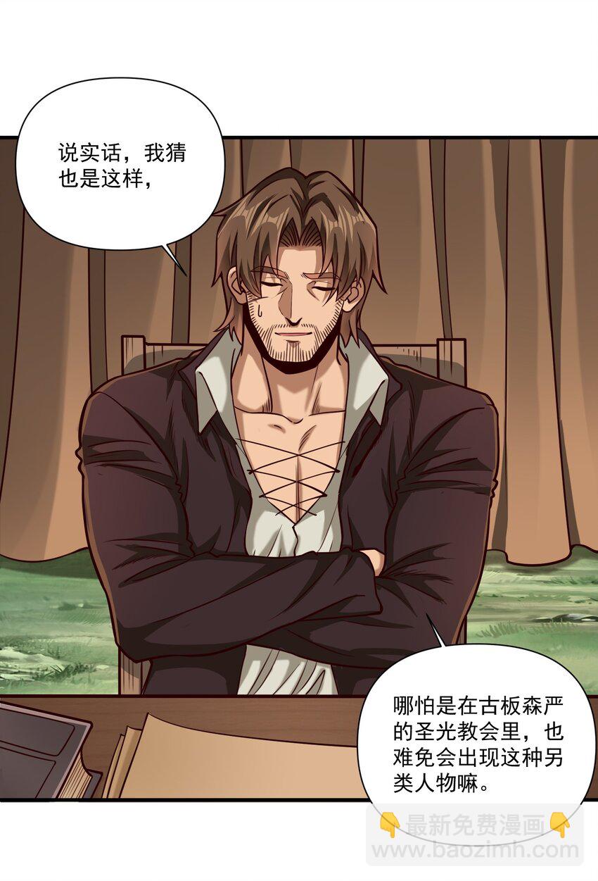 102 祖先你的脑袋是怎么长得！-第105话