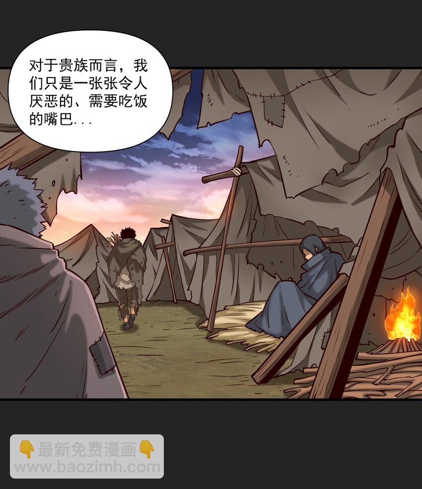 102 祖先你的脑袋是怎么长得！-第105话