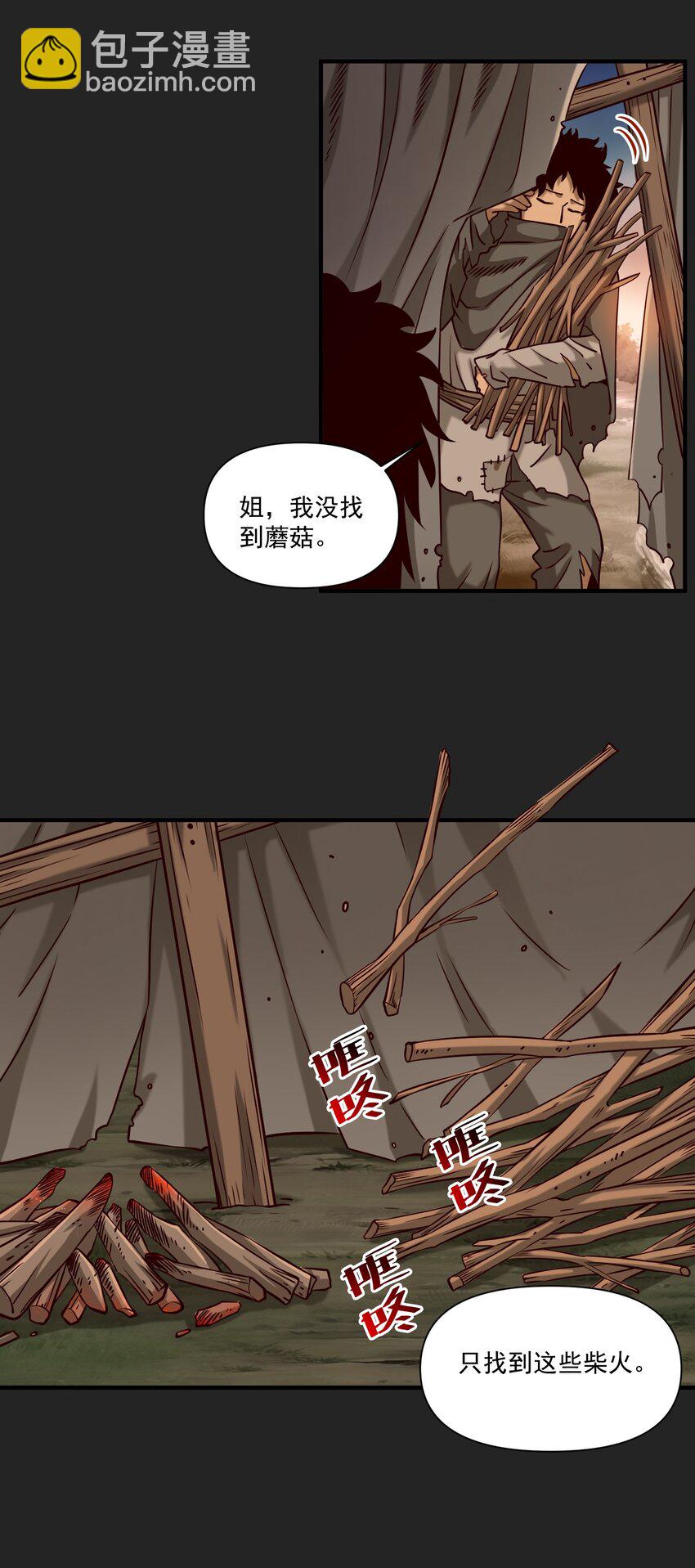 102 祖先你的脑袋是怎么长得！-第105话