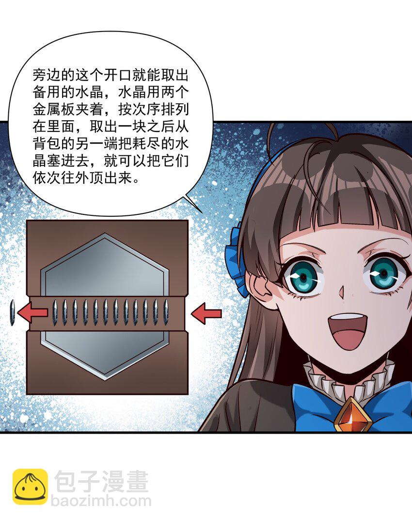 102 祖先你的脑袋是怎么长得！-第105话