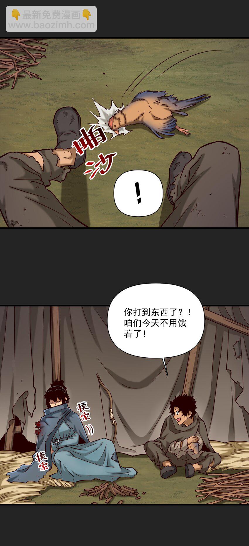 102 祖先你的脑袋是怎么长得！-第105话