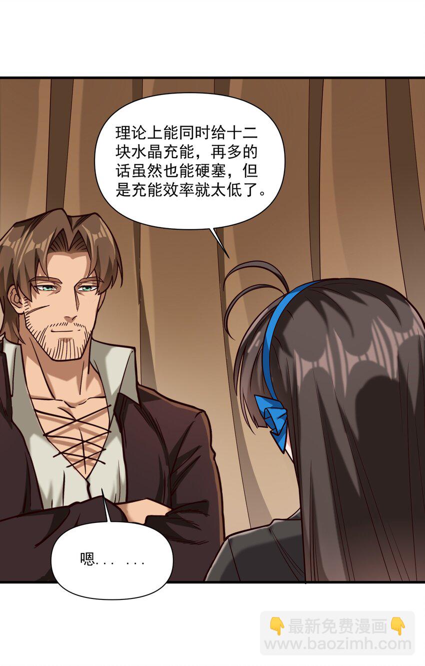 102 祖先你的脑袋是怎么长得！-第105话