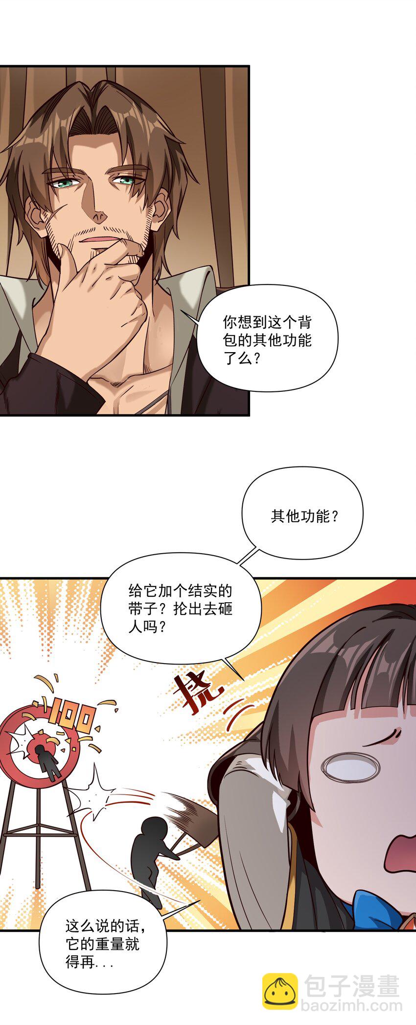 102 祖先你的脑袋是怎么长得！-第105话