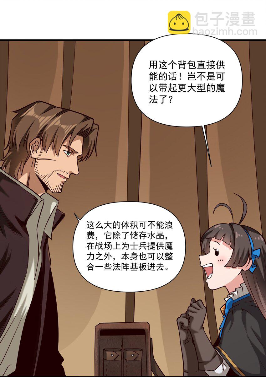 102 祖先你的脑袋是怎么长得！-第105话