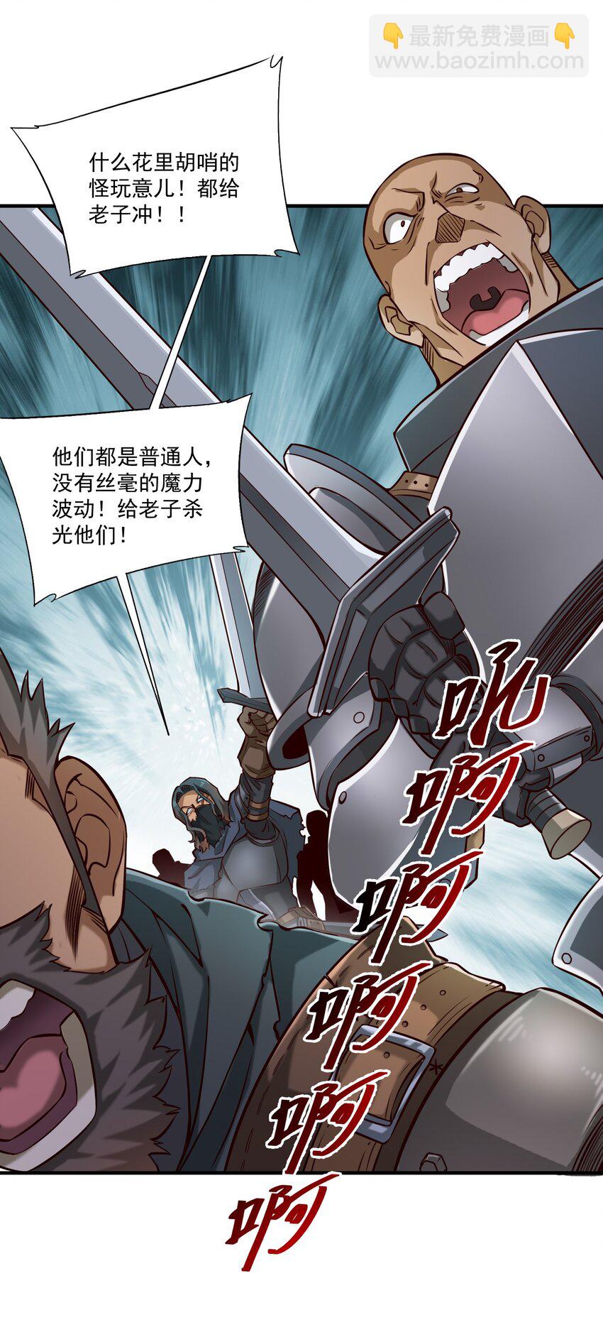 104 毫无魔力的屠杀-第107话