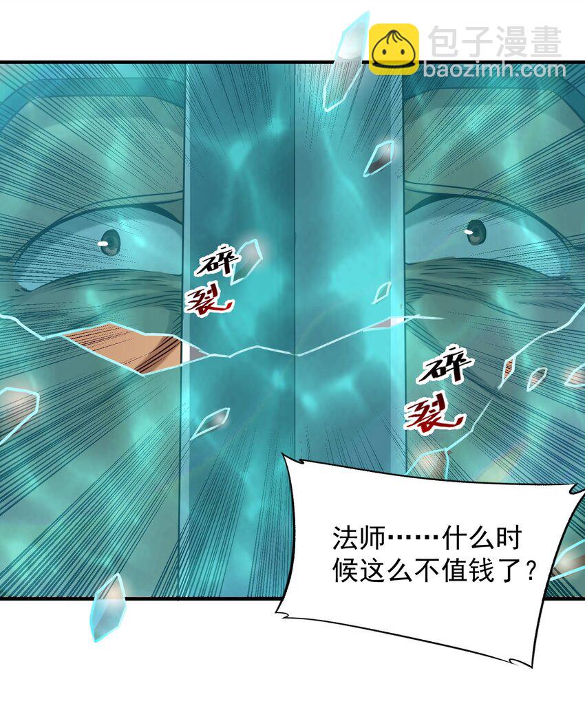 104 毫无魔力的屠杀-第107话