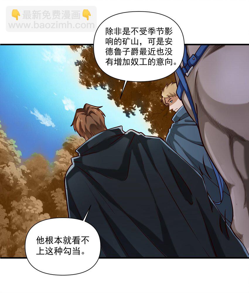 104 毫无魔力的屠杀-第107话