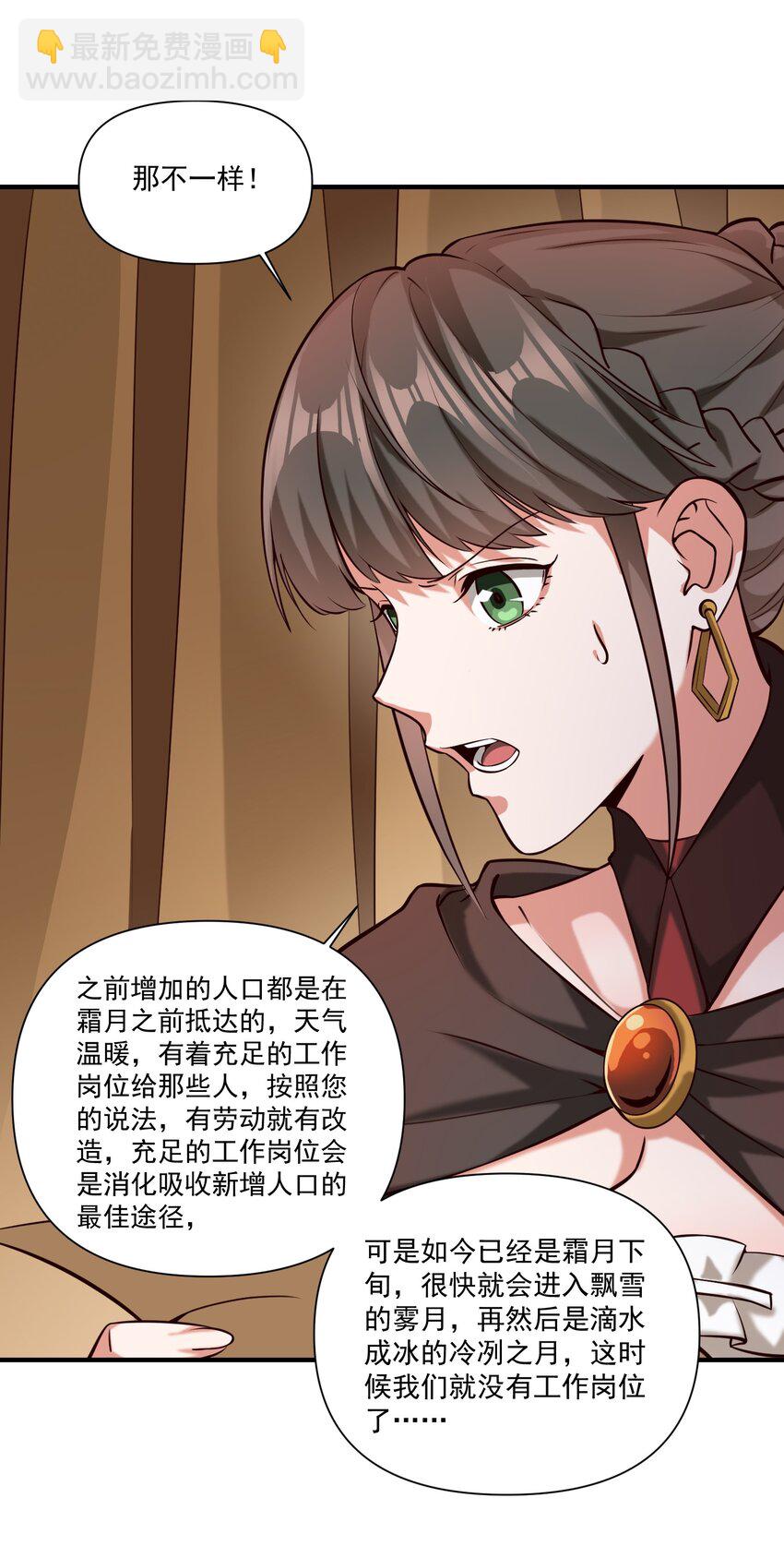 106 cpu已经不够用了！-第109话