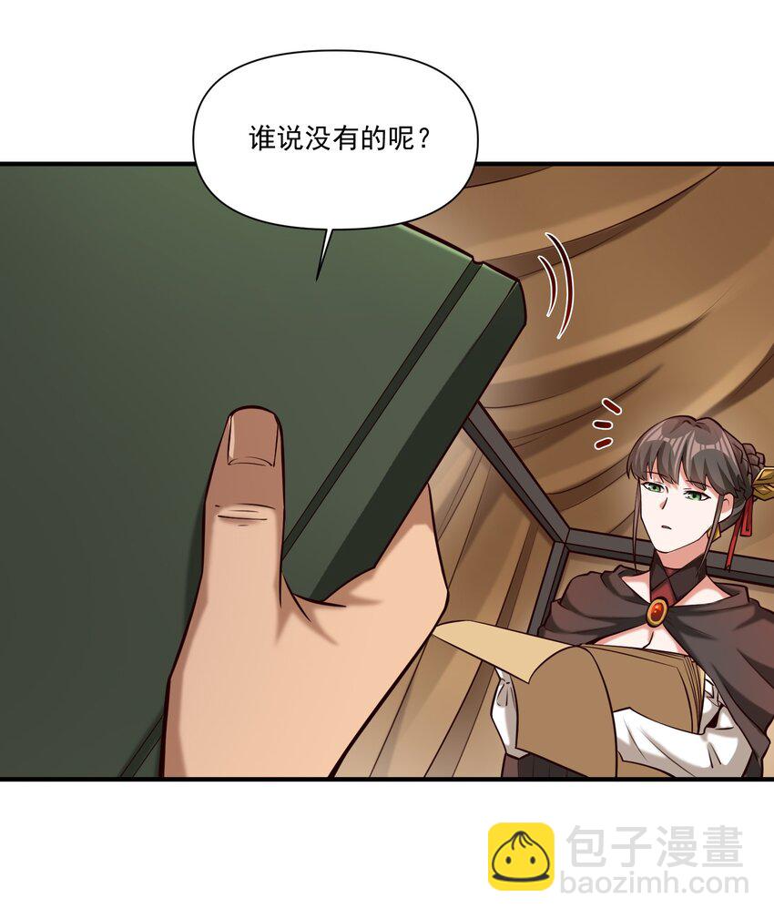 106 cpu已经不够用了！-第109话