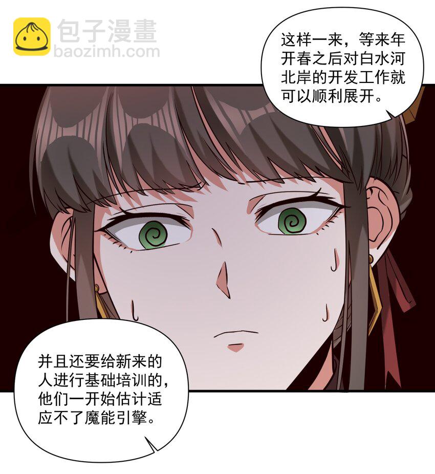 106 cpu已经不够用了！-第109话