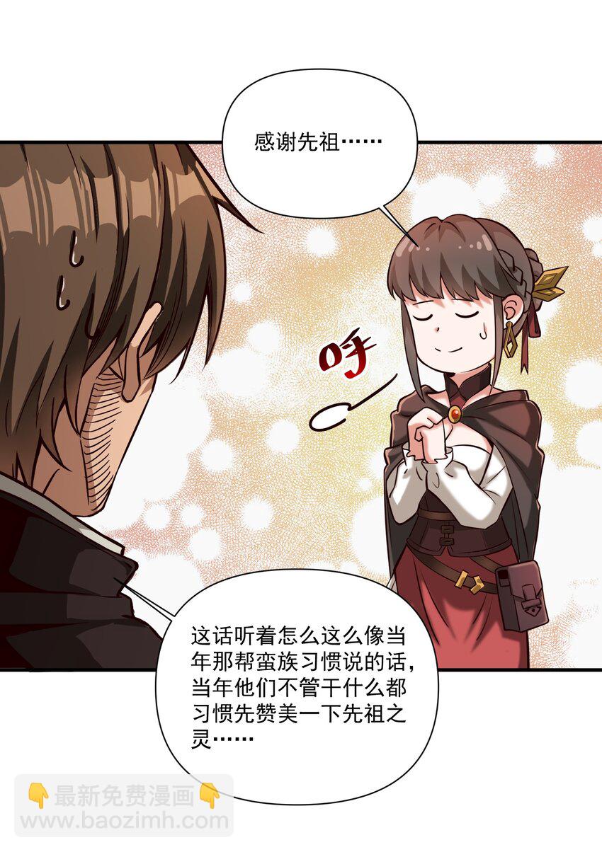 106 cpu已经不够用了！-第109话