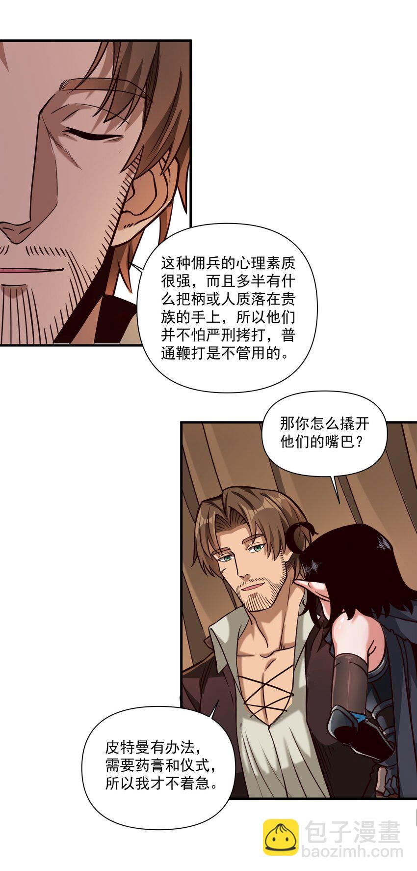 106 cpu已经不够用了！-第109话