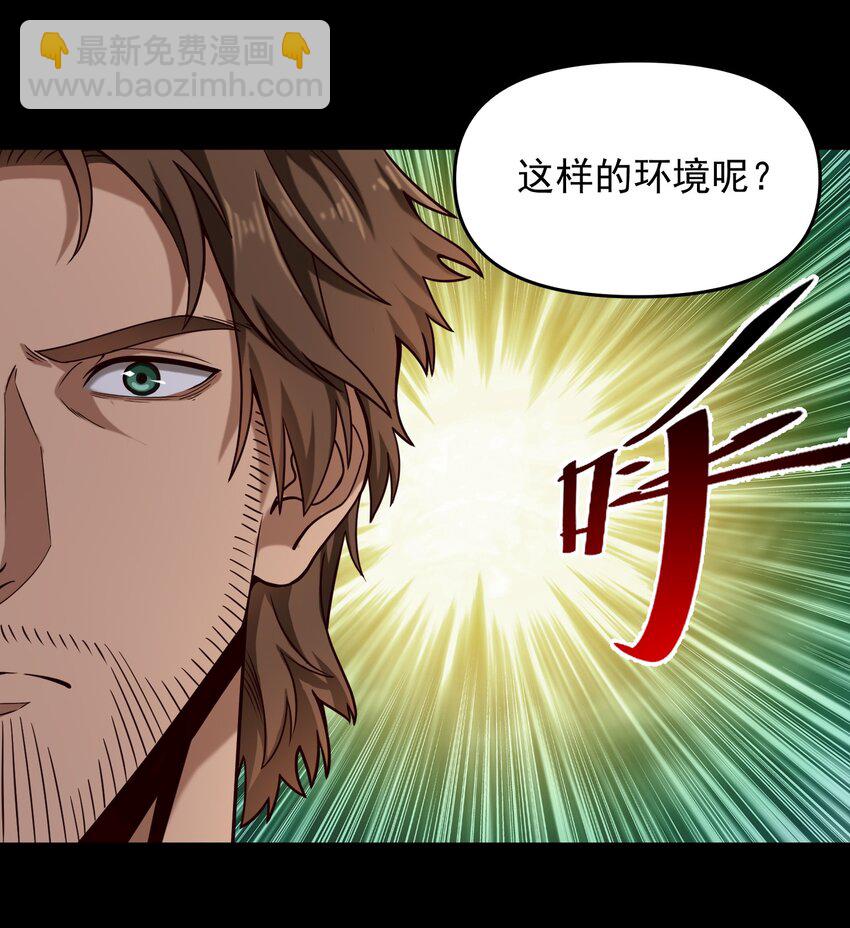 108 入侵精神世界（更新新年活动！）-第111话