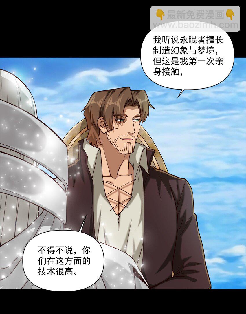 108 入侵精神世界（更新新年活动！）-第111话