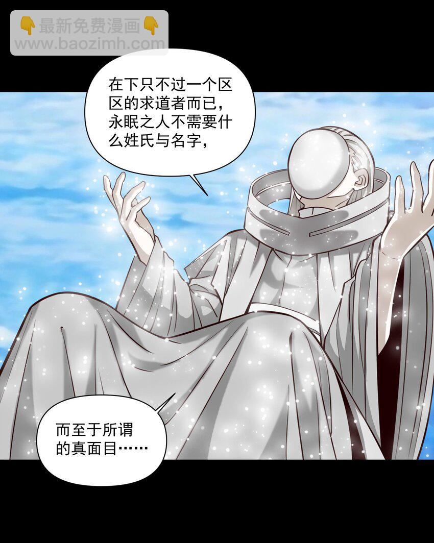 108 入侵精神世界（更新新年活动！）-第111话