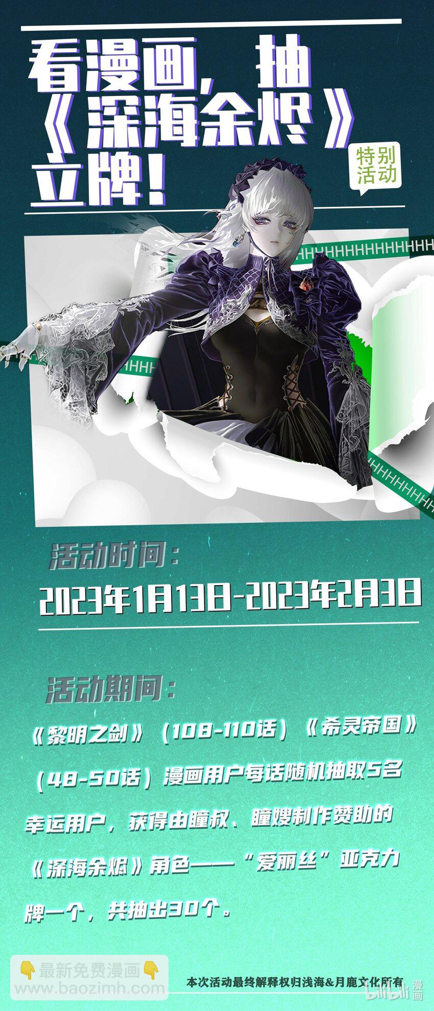 108 入侵精神世界（更新新年活动！）-第111话