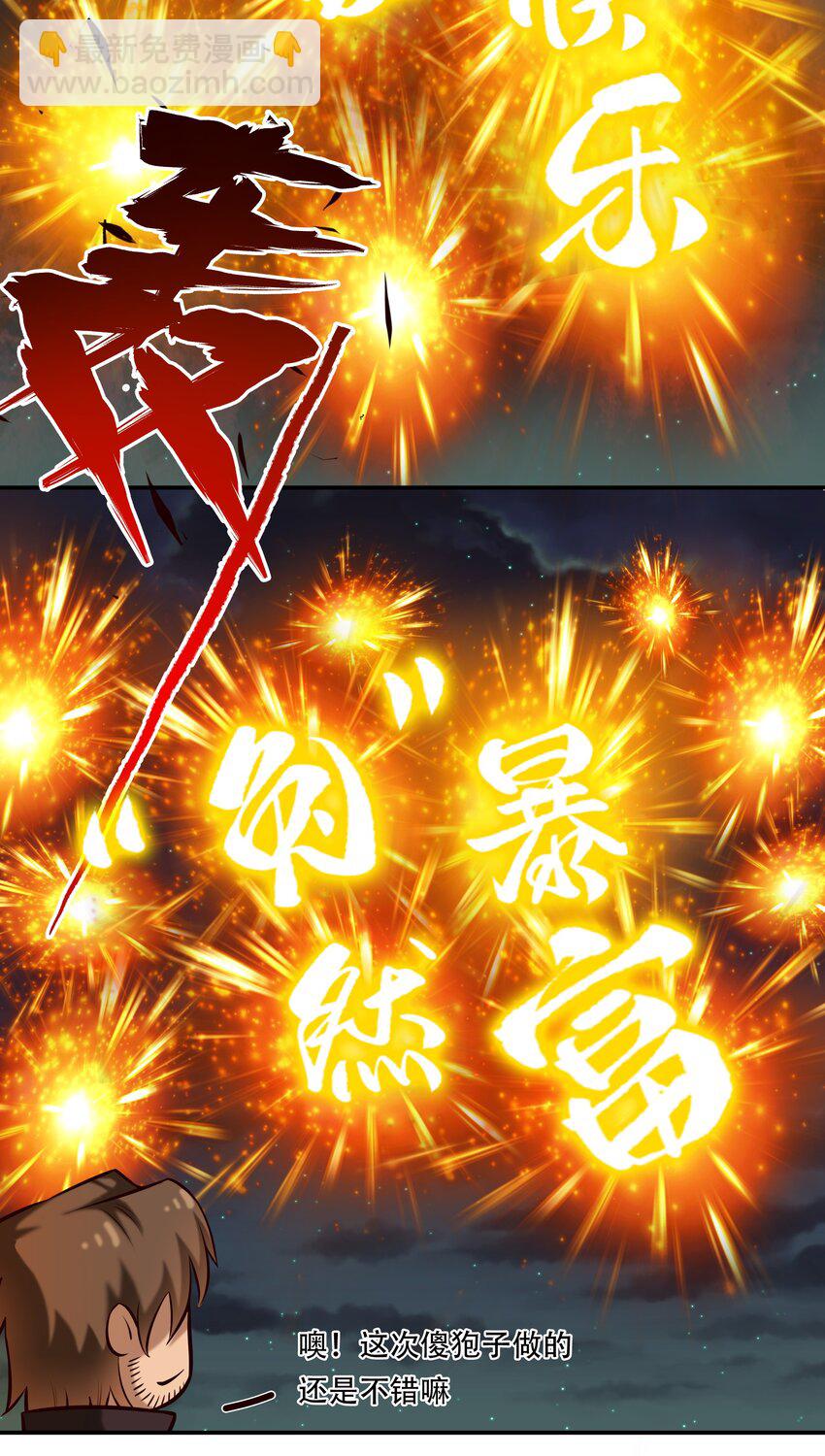番外 新年番外！春节快乐！-第113话