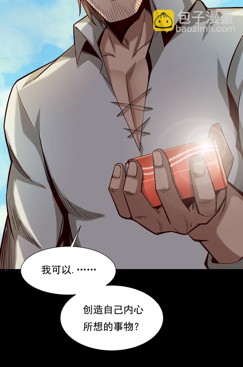 111 梦境的困扰（内涵新春福利开奖名单））-第115话