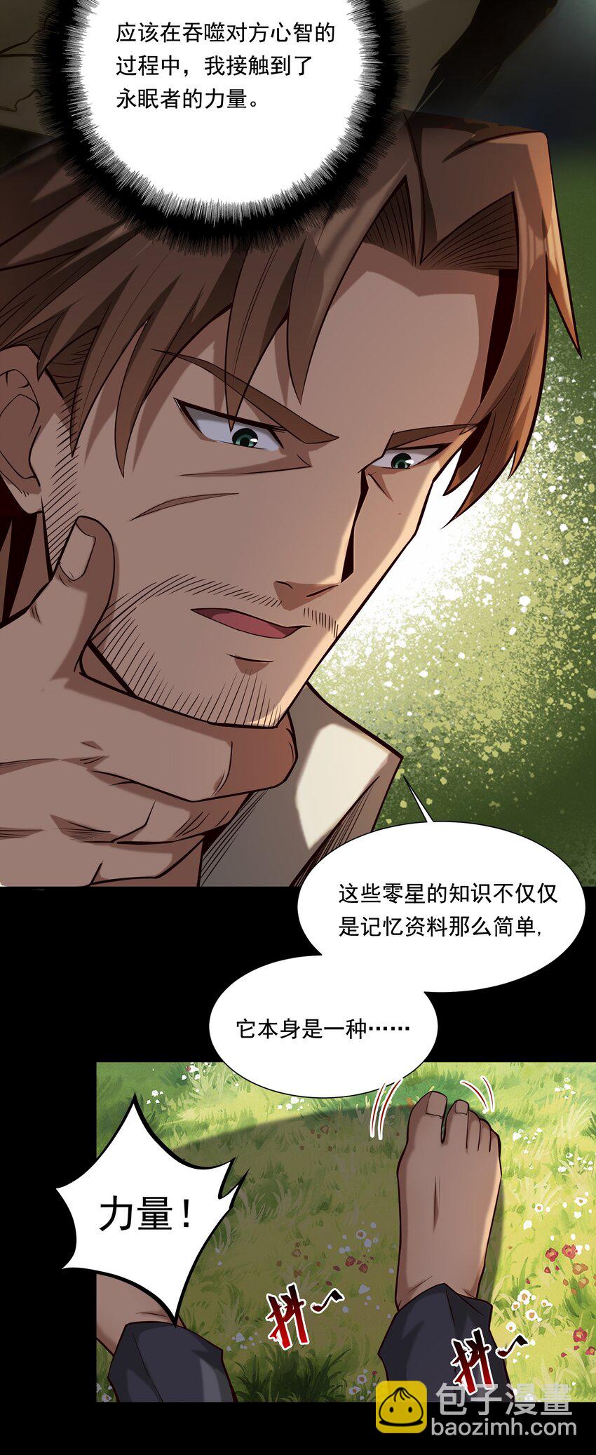 111 梦境的困扰（内涵新春福利开奖名单））-第115话