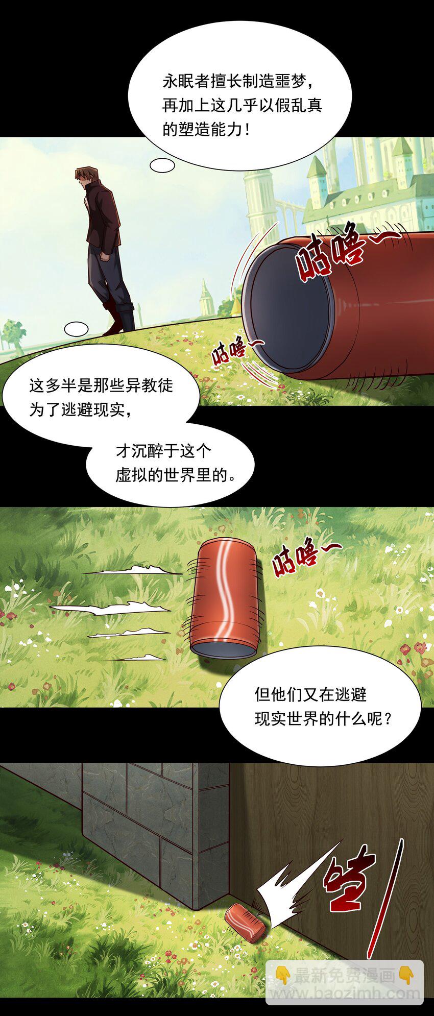 111 梦境的困扰（内涵新春福利开奖名单））-第115话