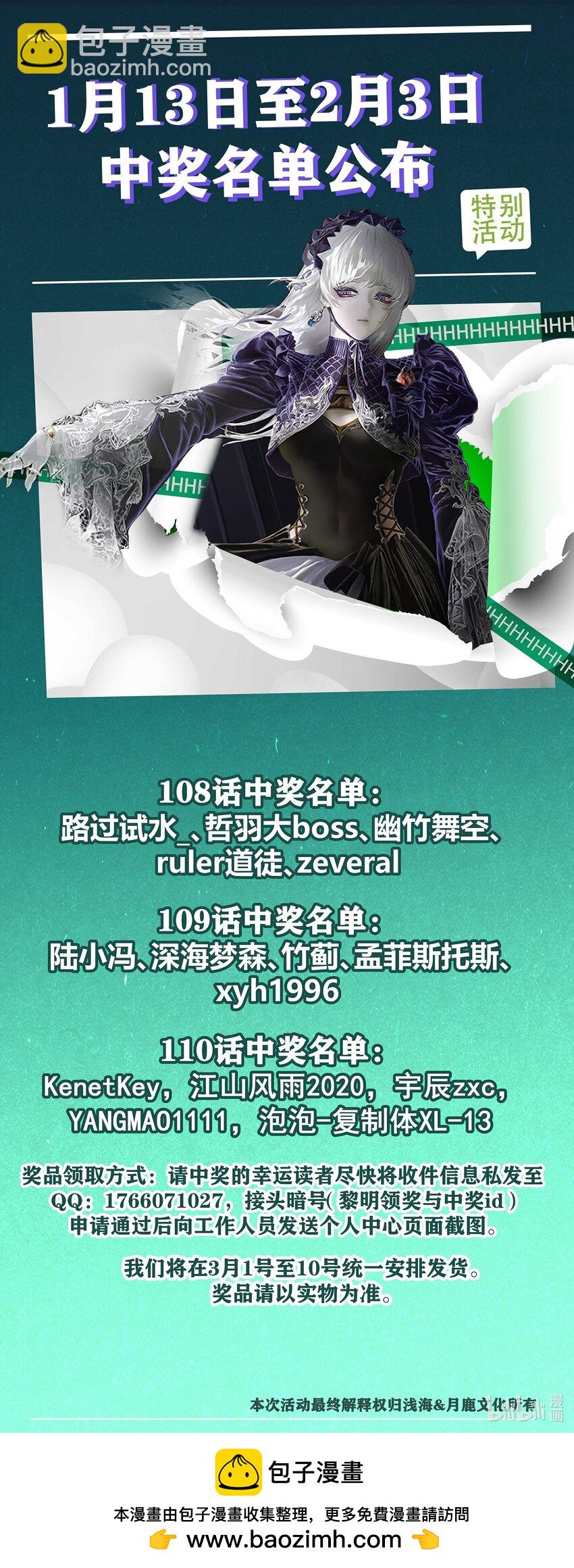 111 梦境的困扰（内涵新春福利开奖名单））-第115话