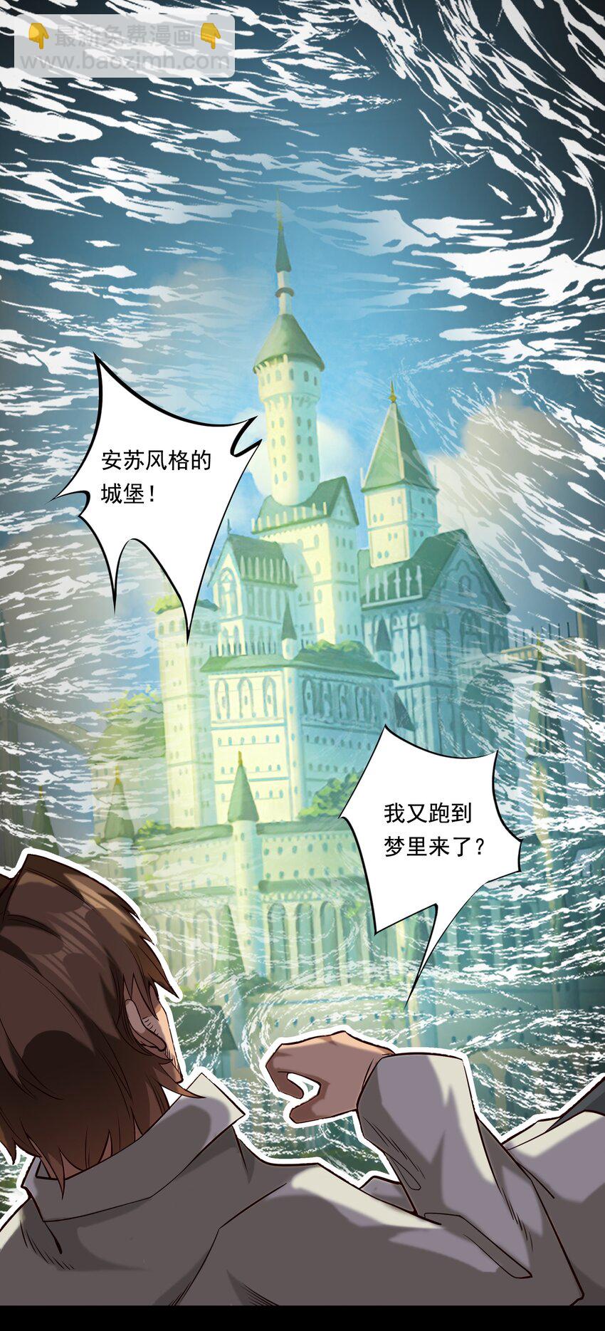 111 梦境的困扰（内涵新春福利开奖名单））-第115话