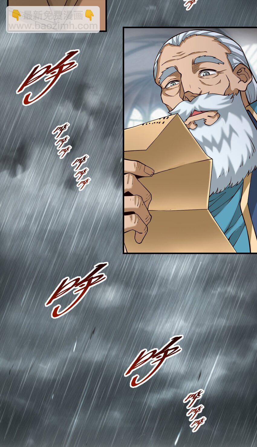 113 白银堡-第117话