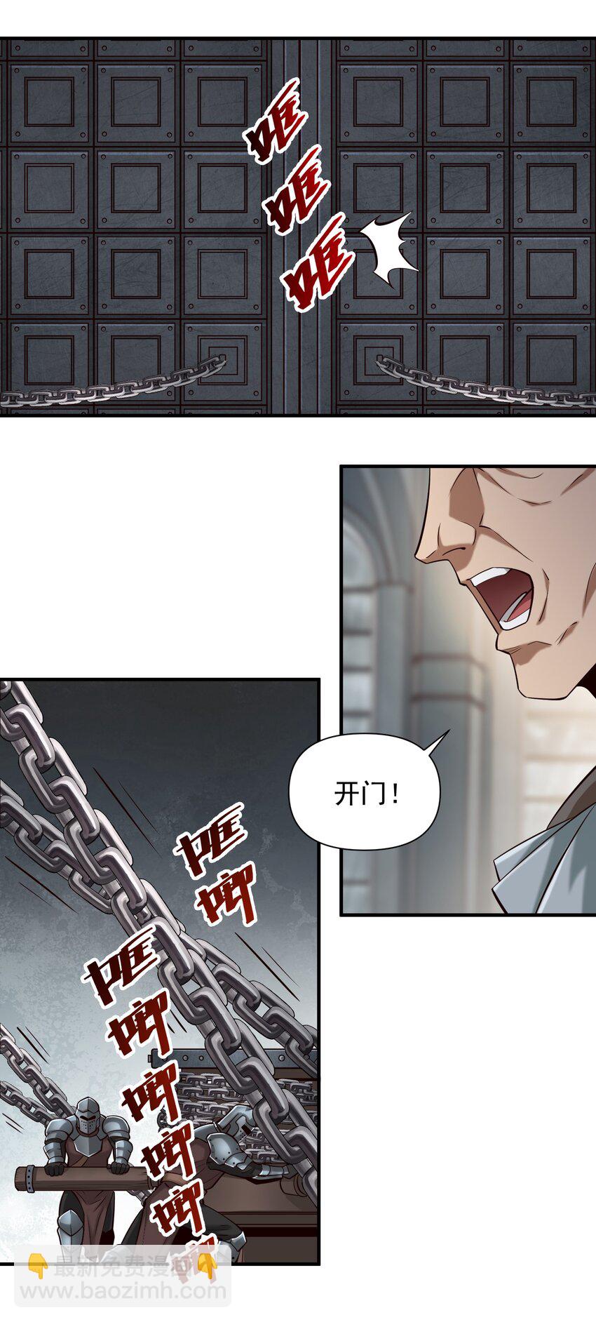 113 白银堡-第117话