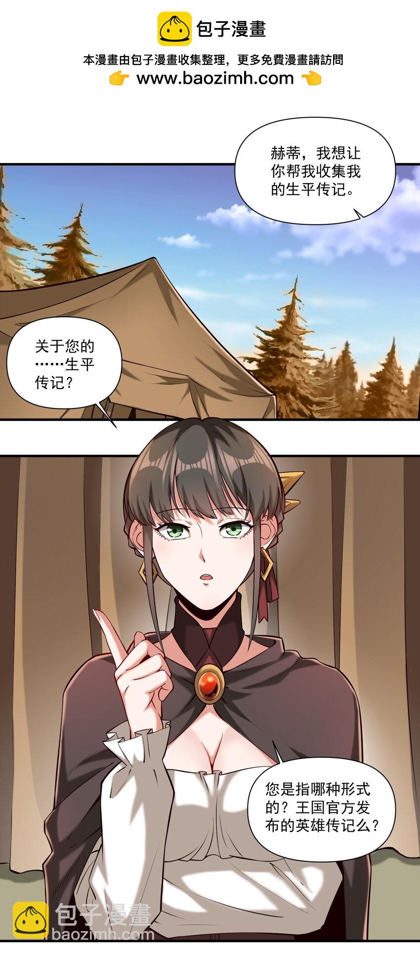 113 白银堡-第117话