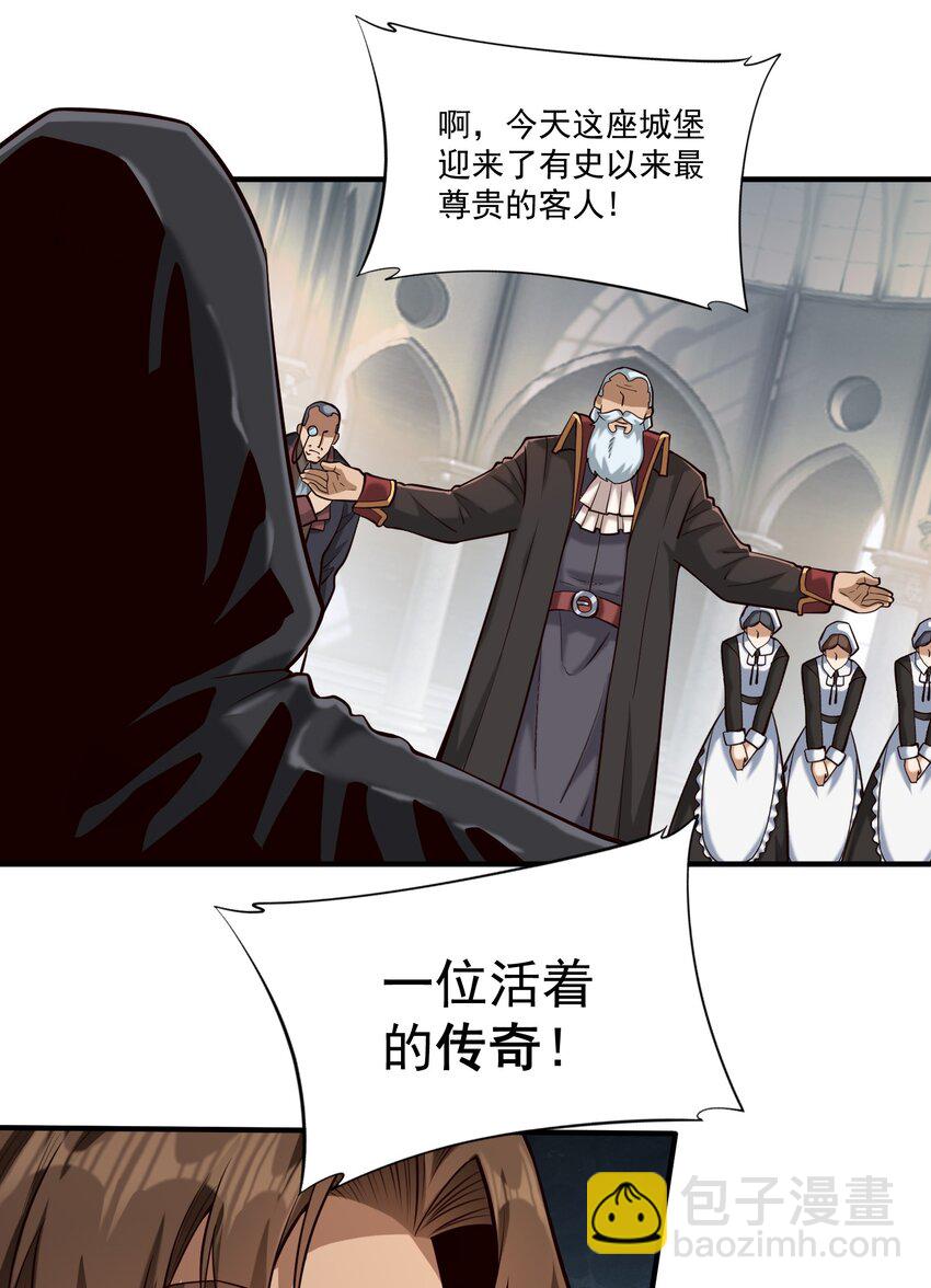 113 白银堡-第117话