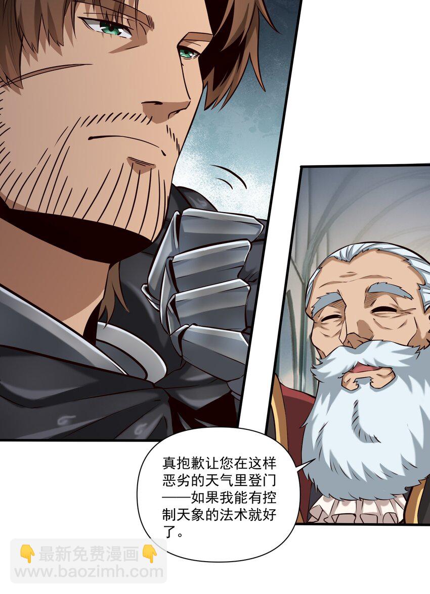 113 白银堡-第117话