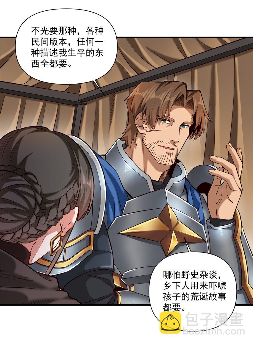 113 白银堡-第117话