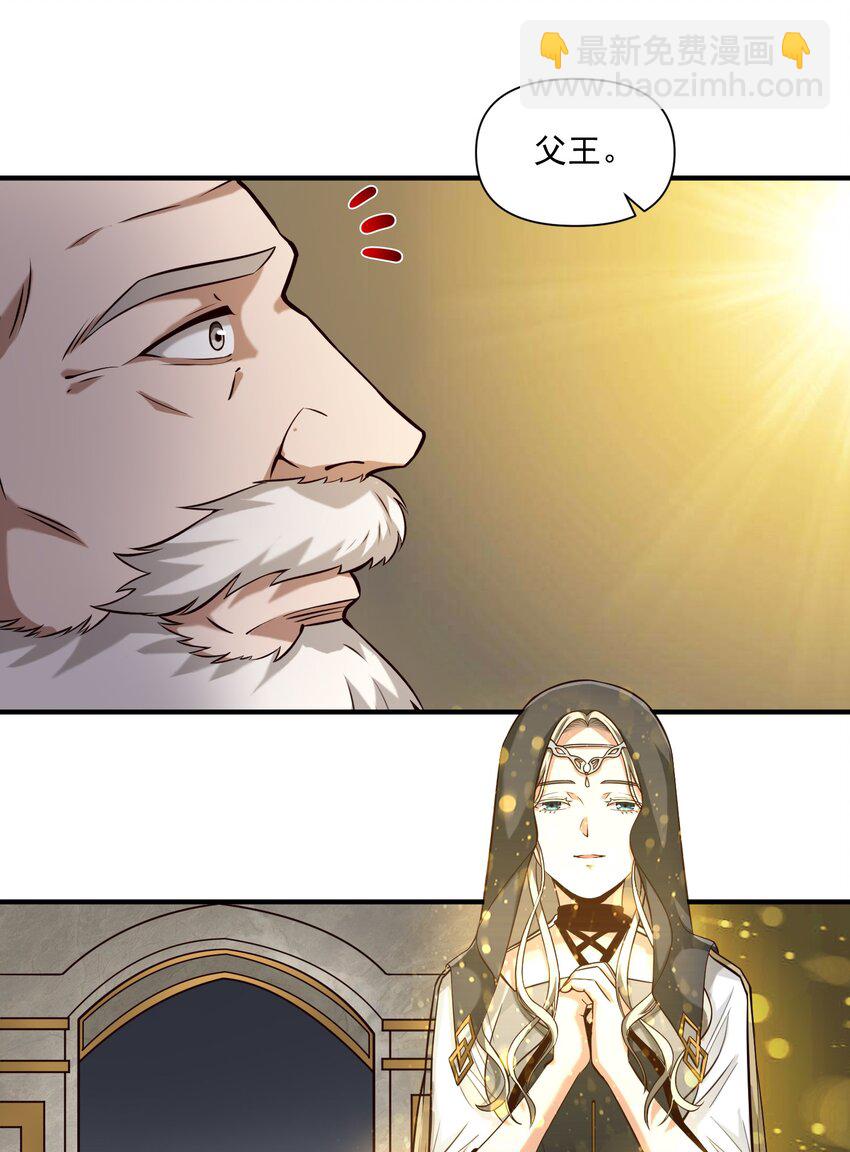 113 白银堡-第117话