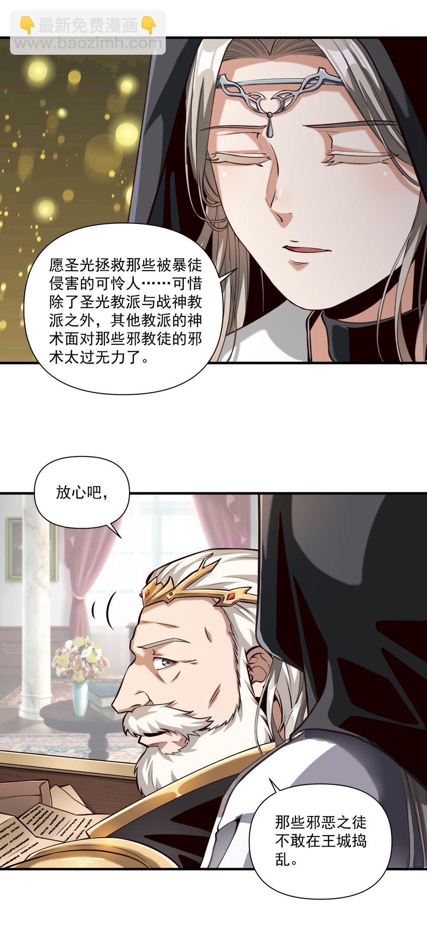 113 白银堡-第117话