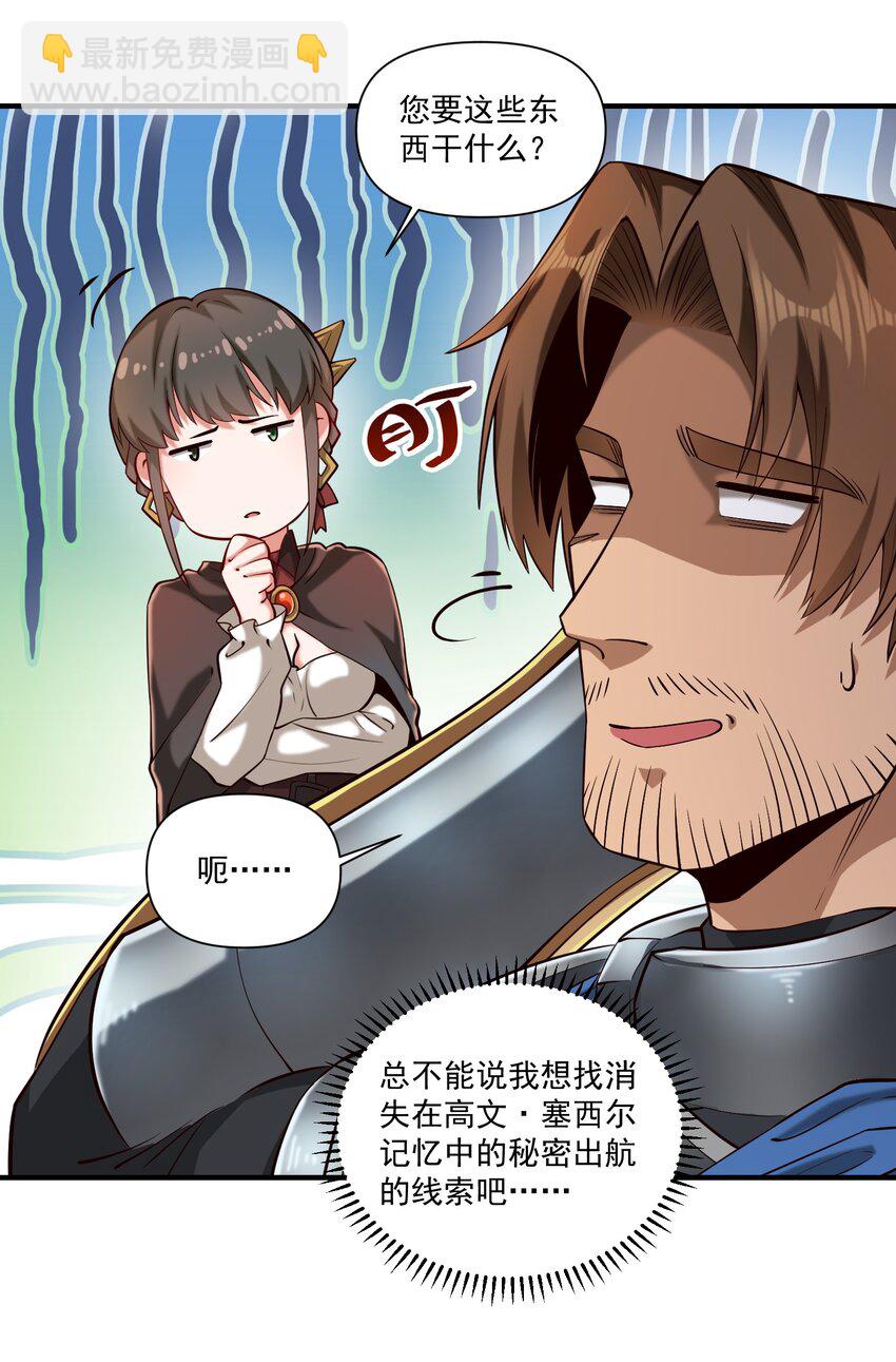 113 白银堡-第117话