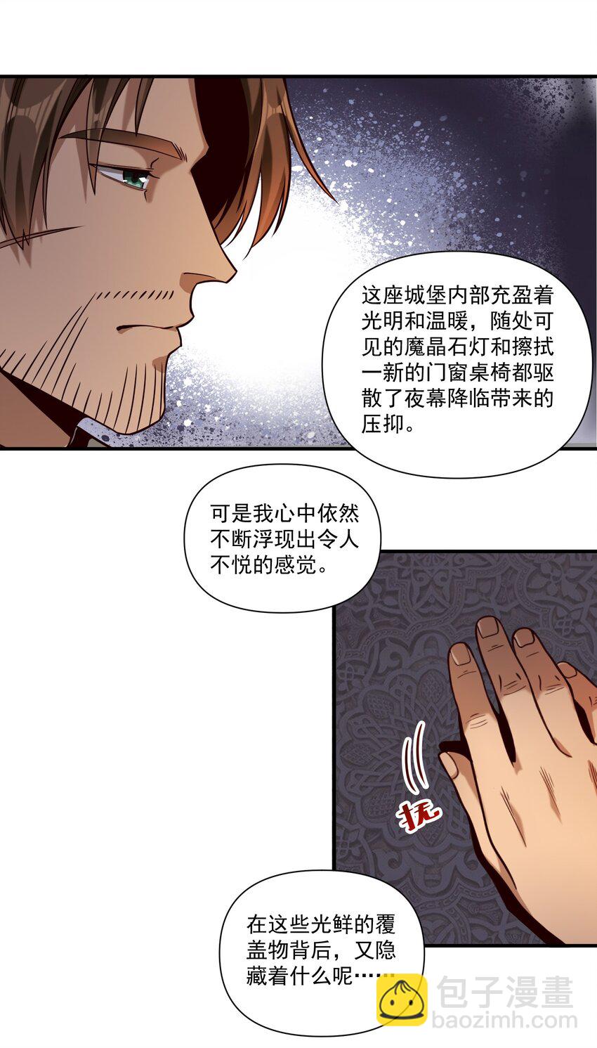 113 白银堡-第117话