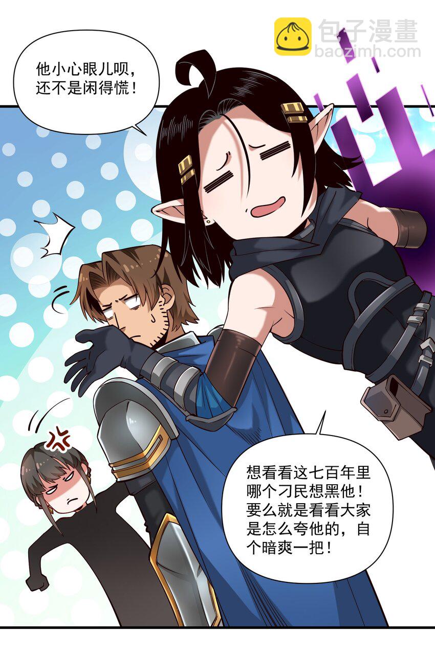 113 白银堡-第117话